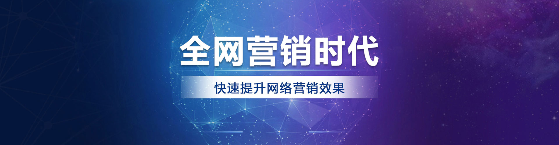 遂昌sem托管